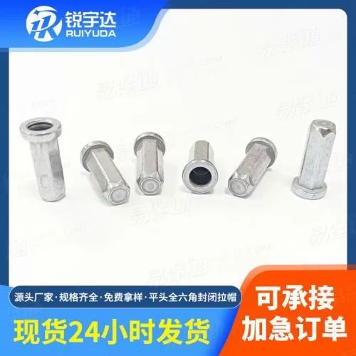 厂家定制锌镍合金封闭拉帽M5-7-20.5帽厚2.5新能源平头全六角拉帽
