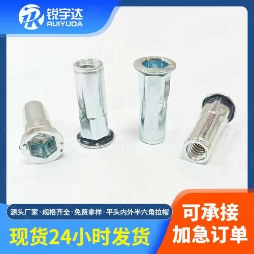 平头内外半六角拉帽高强度新能源专用螺母点胶蓝锌半六角铆螺母