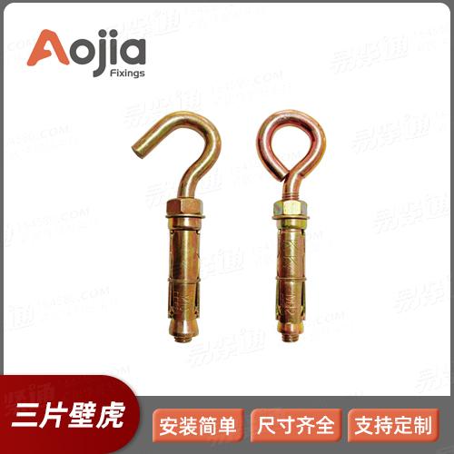 【三片壁虎羊眼】镀彩锌碳钢电镀锌三片式膨胀圆环三片壁虎YJT 1027膨胀钩