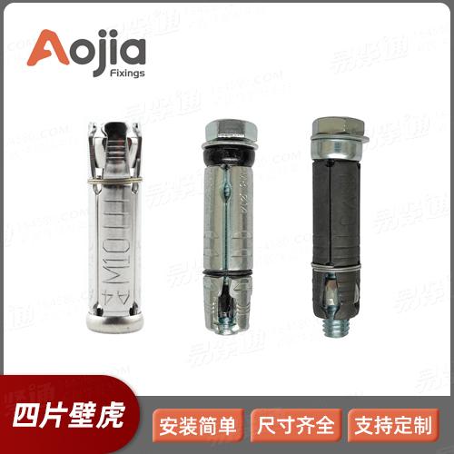 四片膨胀壁虎 四片式螺栓 出口拉爆螺丝钉膨胀管 四片壁虎膨胀YJT10463