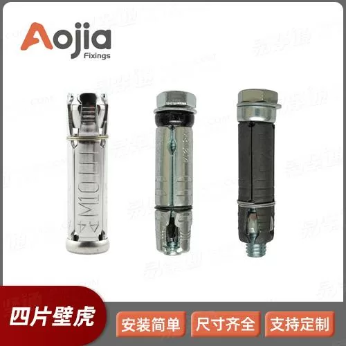 四片膨胀壁虎 四片式螺栓 出口拉爆螺丝钉膨胀管 四片壁虎膨胀YJT10463