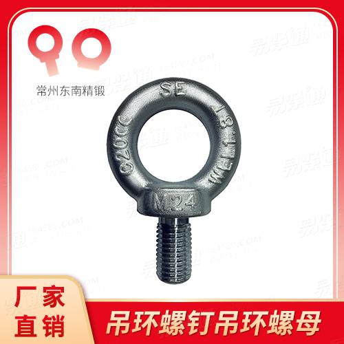 M24专业吊环螺钉厂家DIN580吊环螺钉M8-M100非标来图定制