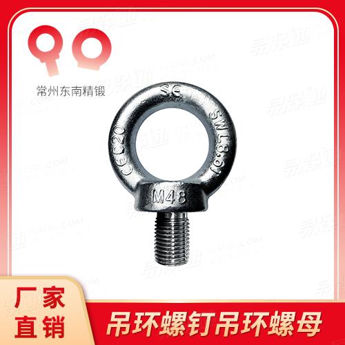 高强度合金钢42CrMo吊环螺钉GB825蓝白锌处理 M8-M100 起重吊环螺丝 非标定制