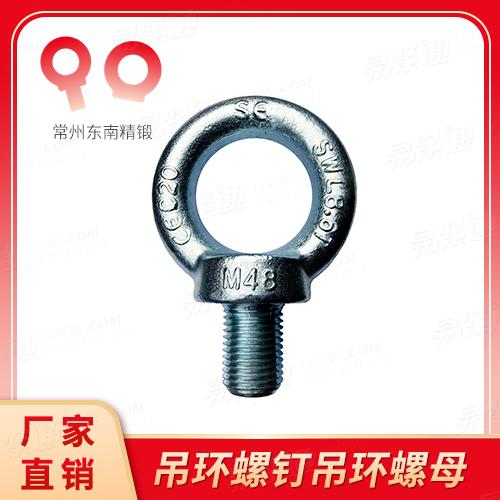 达克罗吊环螺钉 42CrMo合金钢DIN580高防锈高强度吊环螺栓 非标尺寸可做