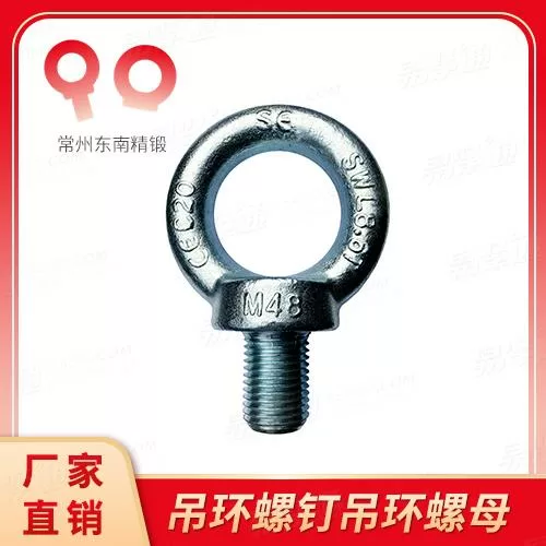 达克罗吊环螺钉 42CrMo合金钢DIN580高防锈高强度吊环螺栓 非标尺寸可做