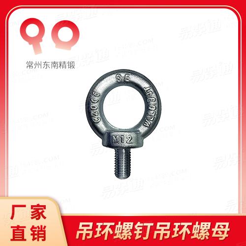 GB825国标吊环螺钉通用经济型吊环螺钉 20#碳钢蓝白锌 M8-M100 现货与非标定制同源工厂