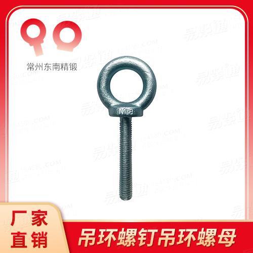 吊环螺钉非标M8加长加长型吊环螺栓