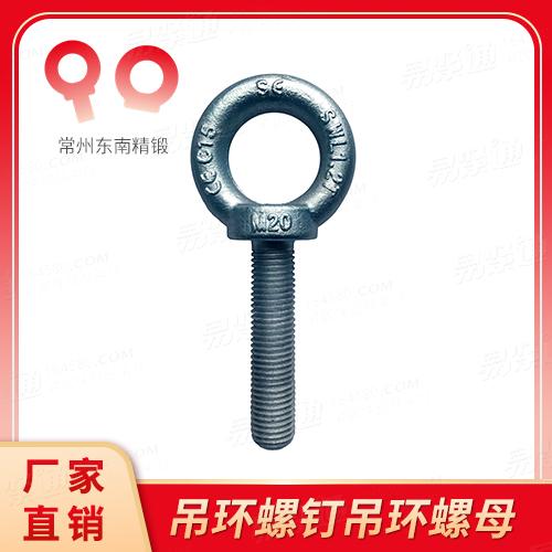 吊环螺钉非标M20加长加长型吊环螺栓