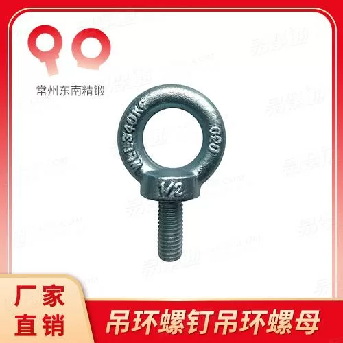 非标1/2吊环螺钉专业吊环螺钉厂家直销非标来图定制