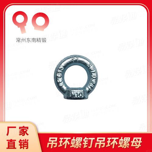 厂家直销DIN582吊环螺母非标定制M8-M100