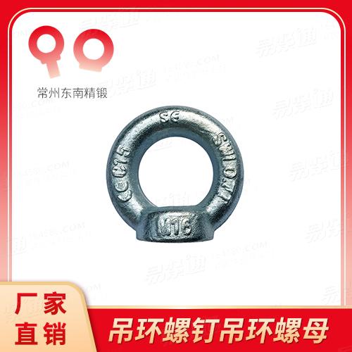 厂家直销DIN582吊环螺母非标定制M8-M100