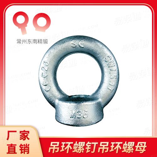 厂家直销DIN582吊环螺母非标定制M8-M100