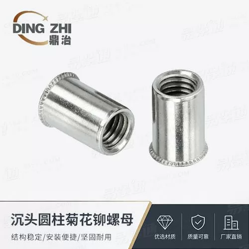 沉头条纹碳钢铆螺母沉头圆柱菊花铆螺母