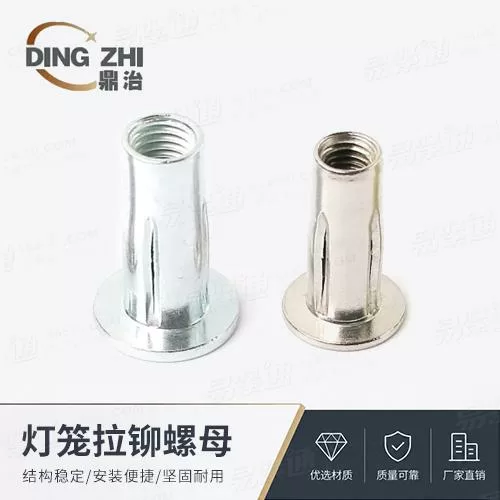 灯笼铆螺母厂家直销来图定制灯笼拉铆螺母