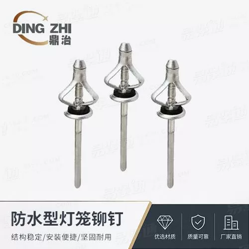 厂家直销YJT8035防水型灯笼铆钉
