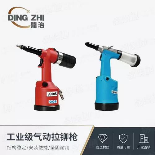 工业级气动拉铆枪