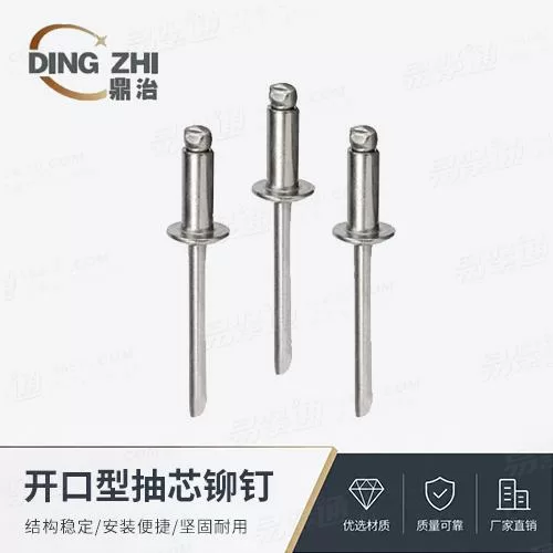 专业抽芯铆钉厂家GB12618开口型扁圆头抽芯铆钉