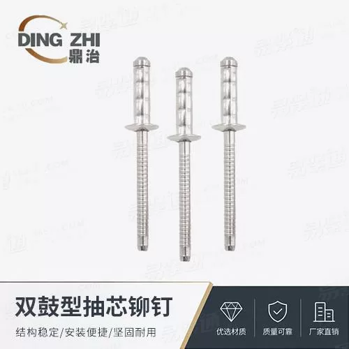 专业抽芯铆钉厂家YJT8041圆头双鼓型抽芯铆钉