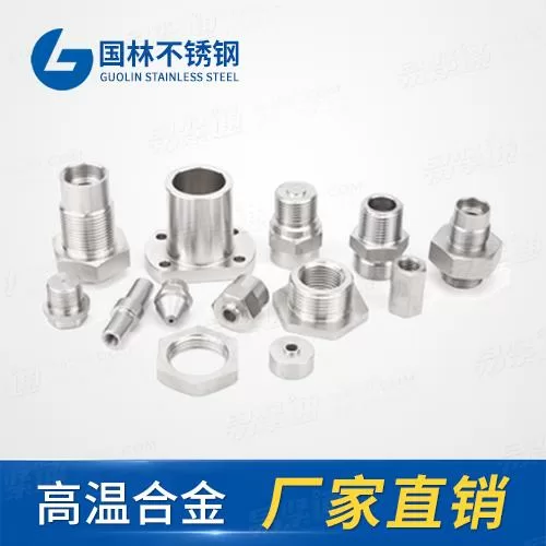 不锈钢管接头管螺母管用紧固件非标定制