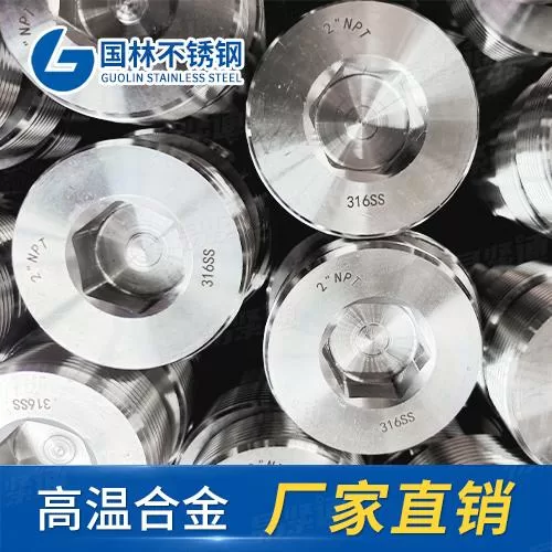 厂家直销DIN906内六角堵头316SS不锈钢特材紧固件