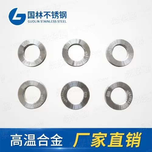 厂家直销哈氏合金C-22 	GB97.1平垫圈 A级特材紧固件