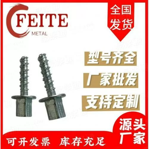 欧朗锚吊顶丝杆自切螺丝钉混凝土自攻锚栓龙骨连接无主灯木工吊顶