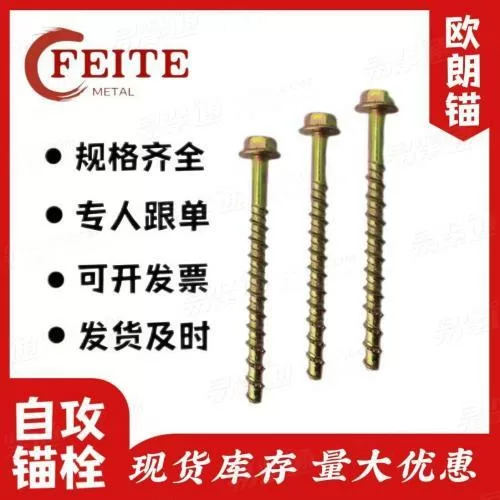 厂家直供六角法兰混凝土自攻切底锚栓易拆卸带垫水泥钉螺钉
