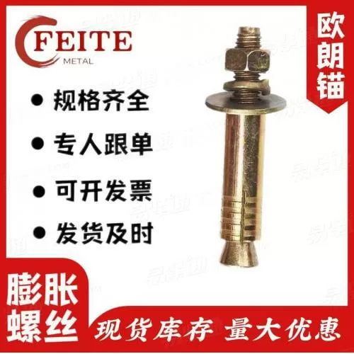 美制电梯膨胀螺栓 电梯拉爆膨胀螺丝 电梯壁虎 电梯胀栓DYNA BOLT