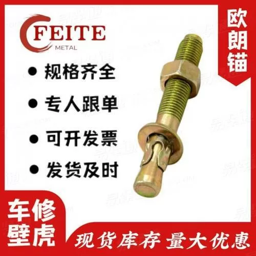 车修壁虎 镀彩锌4.8级套筒车修壁虎车修花式拉爆内膨胀 现货GB22795