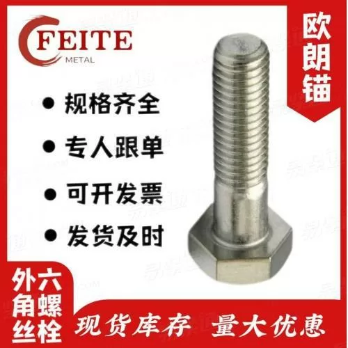 细牙外六角螺栓英制美制六角螺丝 高强度933，931hex bolt