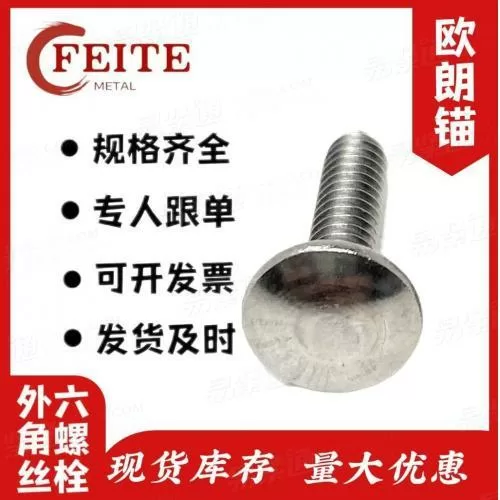英美制镀锌马车螺栓 半圆头方颈螺丝 2级5级 厂家直销马车螺丝
