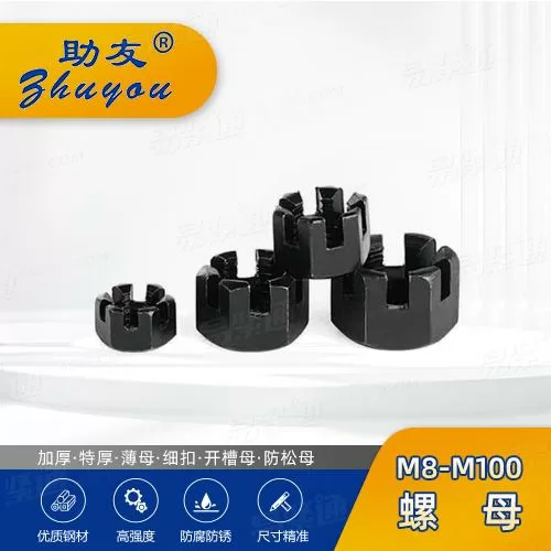 厂家直销GB6178六角开槽螺母6级/8级、镀锌达克罗发黑