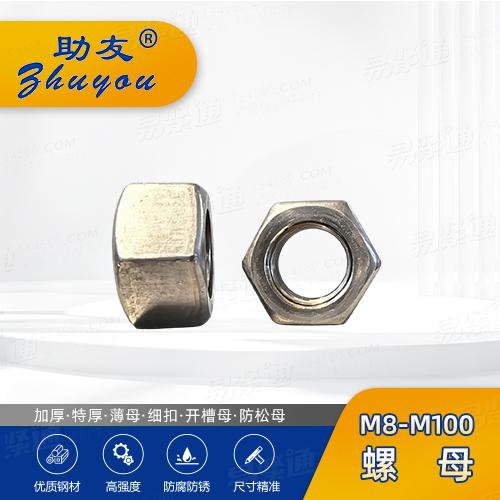 专业螺母厂家GB6170 1型六角螺母 光伏专用螺母