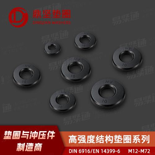 厂家直销DIN6916钢结构高强度螺栓连接用 圆垫圈