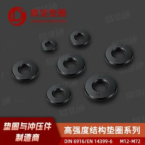 厂家直销DIN6916钢结构高强度螺栓连接用 圆垫圈