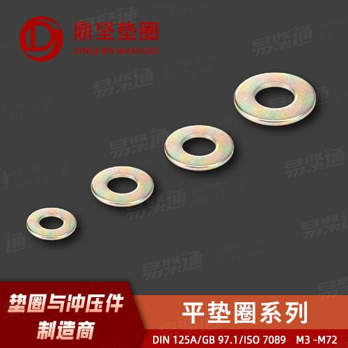 专业垫圈厂家直销JIS1256A级小平垫