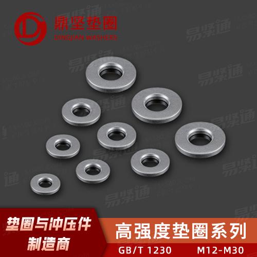厂家现货直销DIN6340夹具用 平垫圈
