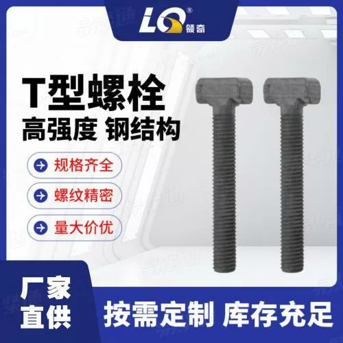 宁波厂家直供高强度热镀锌哈芬T型螺栓