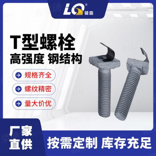 宁波厂家直供3020T型螺栓M12X60高强度耐腐蚀哈芬螺栓量大从优