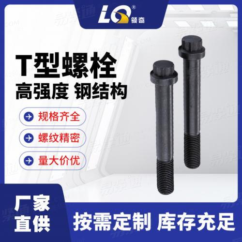 宁波厂家直供高强度10.9级螺栓发黑火车特种螺栓十二角头法兰面螺栓12角法兰面螺栓