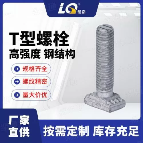 宁波厂家直供高强度耐腐蚀T型螺栓3020哈芬槽用T型螺超长螺杆