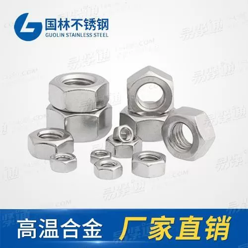 2型六角螺母GB6175厂家直销耐高温紧固件特材紧固件