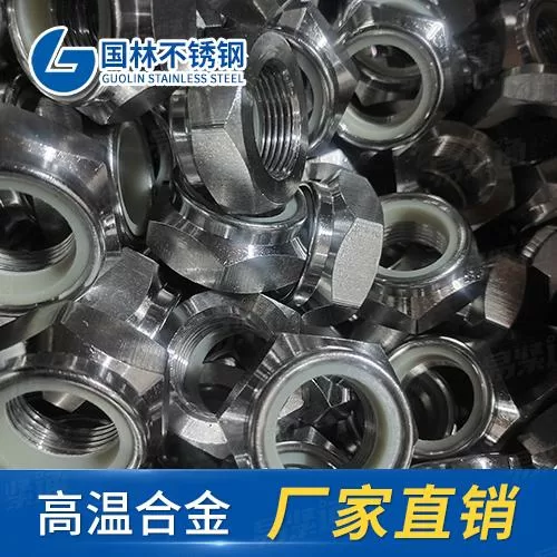 厂家直销DIN985非金属嵌件薄型锁紧螺母耐高温紧固件特材紧固件