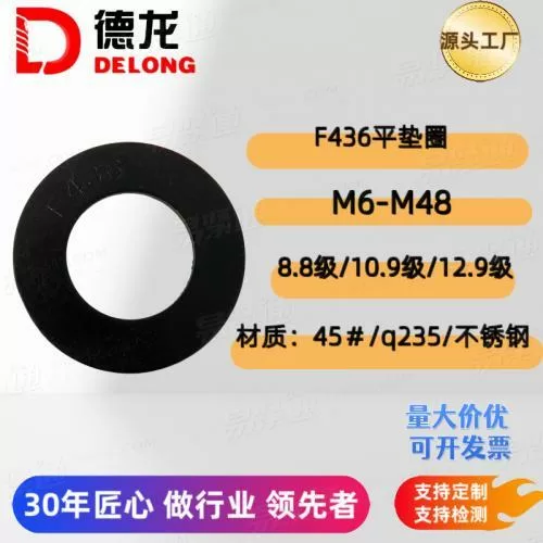 F436平垫圈发黑 蓝白 彩锌平垫片圆形垫片美制日制徳标
