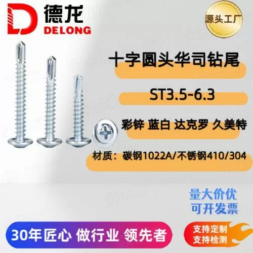 YJT4053碳钢不锈钢外六角华司头钻尾螺丝自攻自钻燕尾彩钢瓦加硬螺钉批发