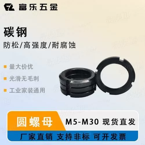 不锈钢304 316 强度螺母DIN1804 钩形扳手用开槽圆螺母