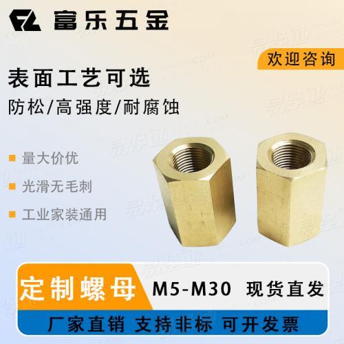 铜Din6334 高品质黄铜长六角螺母 实体工厂
