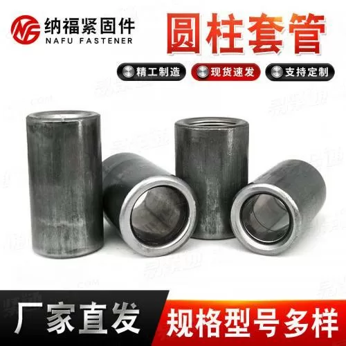 铁本色圆柱套管空心套管衬圆形套管 冷镦通孔管无螺纹套筒18-35