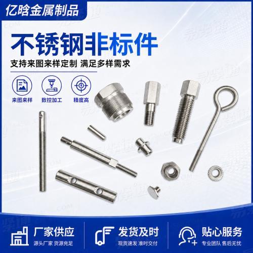 数控车床机加工精密机械零件金属五金加工机来样来图定制