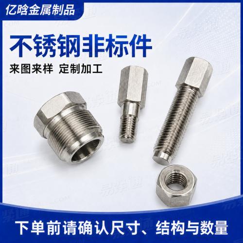 数控车床机加工精密机械零件金属五金加工机来样来图定制